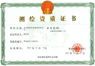 測(cè)繪的準(zhǔn)入門檻 解讀測(cè)繪資質(zhì)證書的價(jià)值與服務(wù)規(guī)范