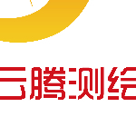 精準(zhǔn)測(cè)繪·擘畫新章——河北云騰測(cè)繪技術(shù)服務(wù)威海分公司發(fā)展紀(jì)實(shí)